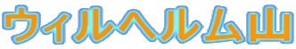 EBwR